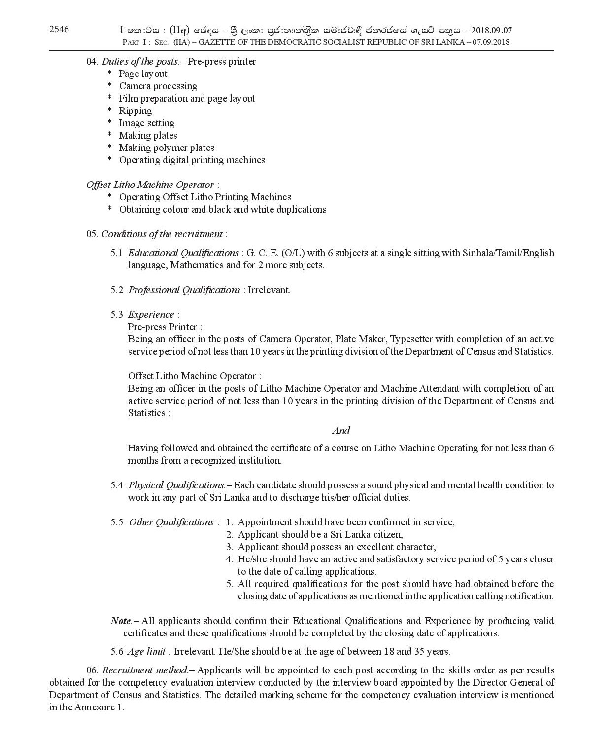 Pre-press Printer (Limited), Offset Litho Machine Operator (Limited) - Department of Census & Statistics